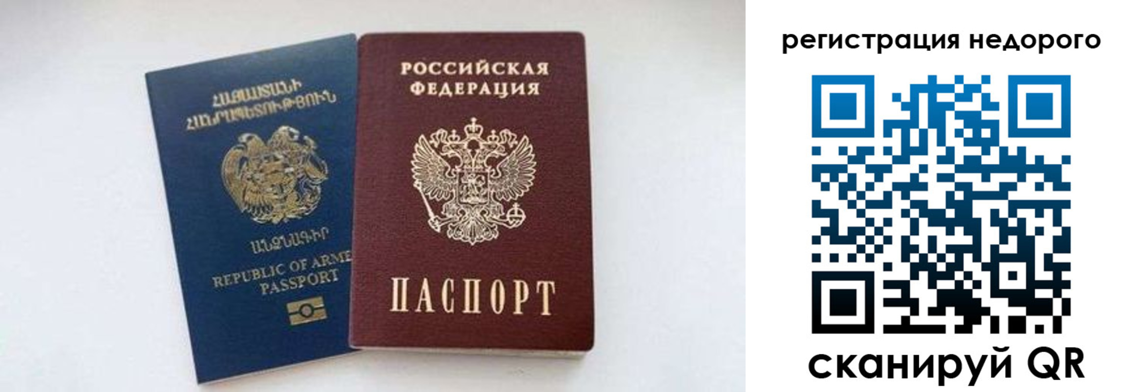временная регистрация поиск в Дигоре