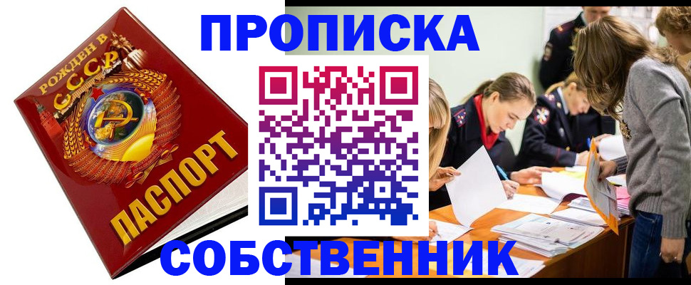 прописка паспорт в Дигоре