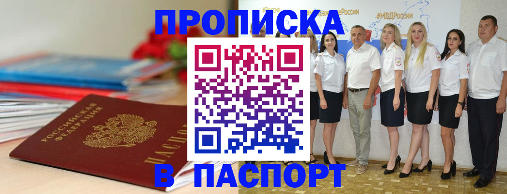 временная регистрация для всех в Дигоре