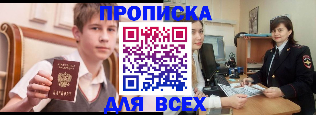 временная регистрация для школы в Дигоре