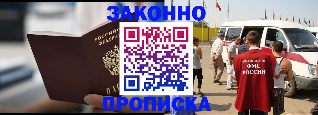 временная регистрация гарантия в Дигоре