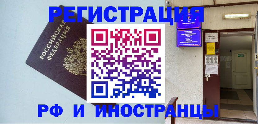 временная регистрация в Дигоре