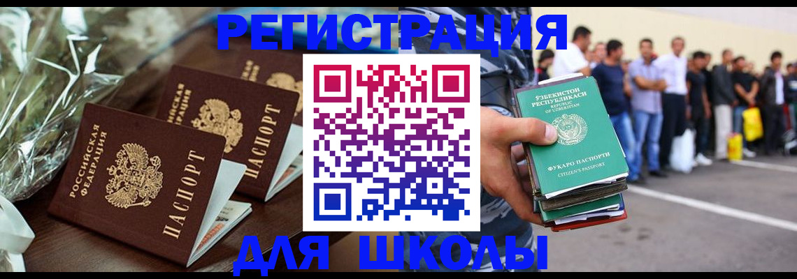 прописка от собственника в Дигоре