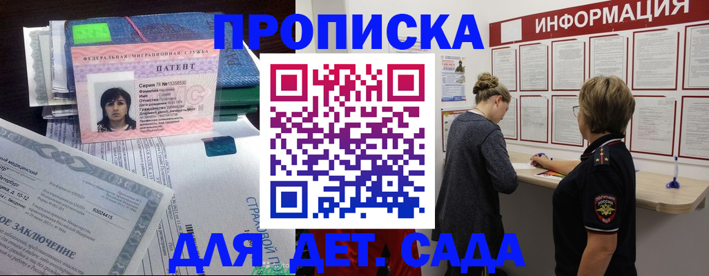 временная регистрация госуслуги в Дигоре